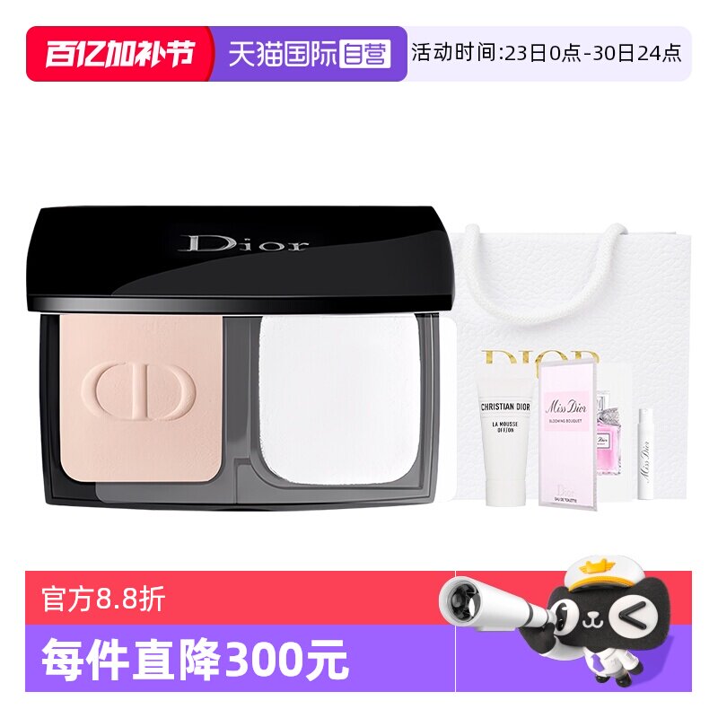 【自营】Dior/迪奥全新锁妆粉饼凝脂恒久哑光定妆套装