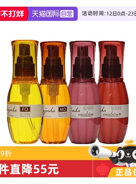 【自营】Milbon玫丽盼免洗护发油精油精华乳修护烫发染发120ml*2