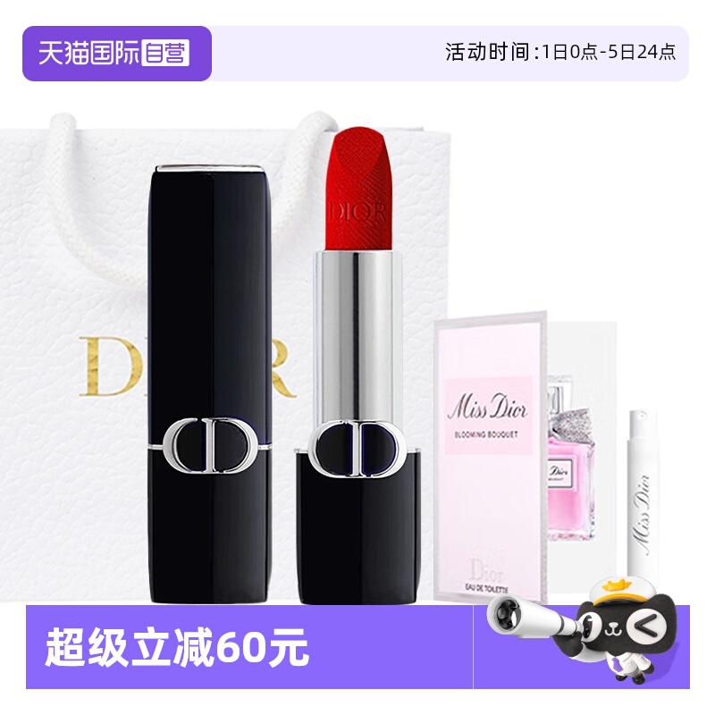 【自营】Dior/迪奥口红焰蓝金唇膏丝绒999花漾淡香水套装圣诞礼物