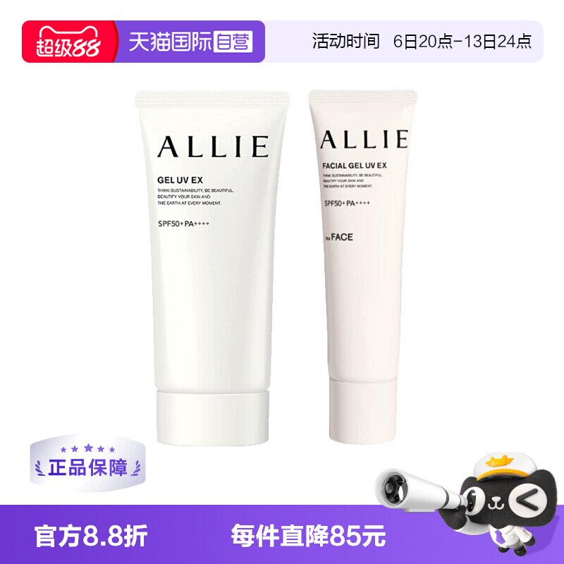 防水防汗耐摩擦日本防晒隔离图片