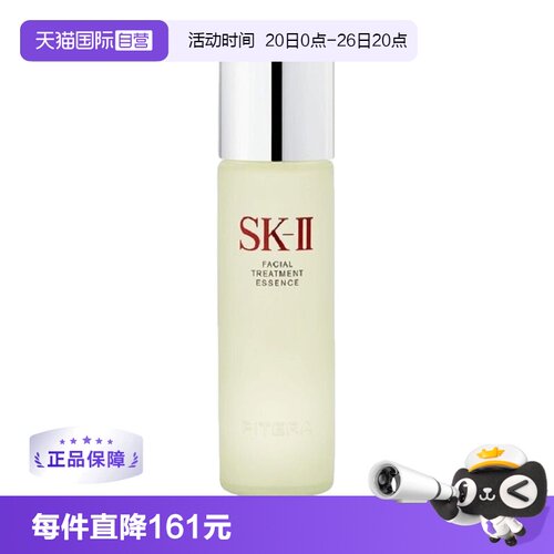 自营230mlSK-II平衡水油