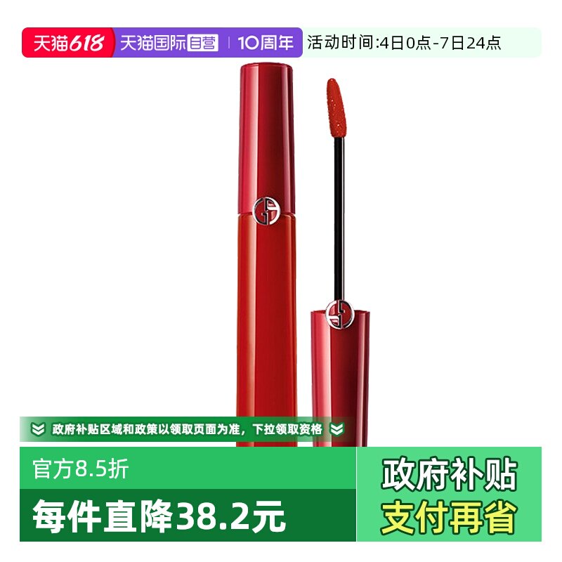 【自营】阿玛尼红管唇釉丝绒哑光口405#红烂番茄色6.5ml