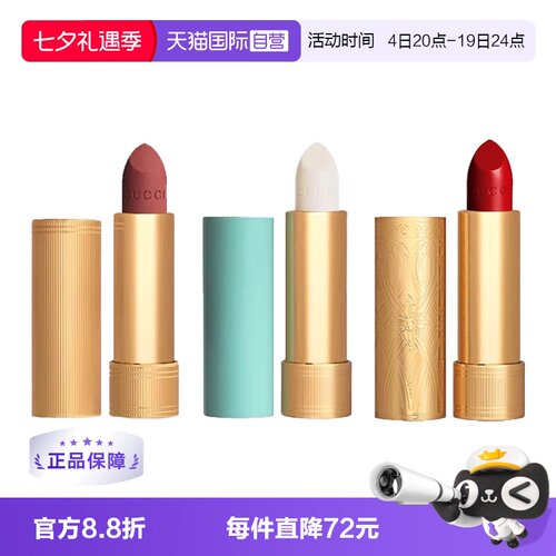 Gucci/古驰金管哑光口红绿管唇膏