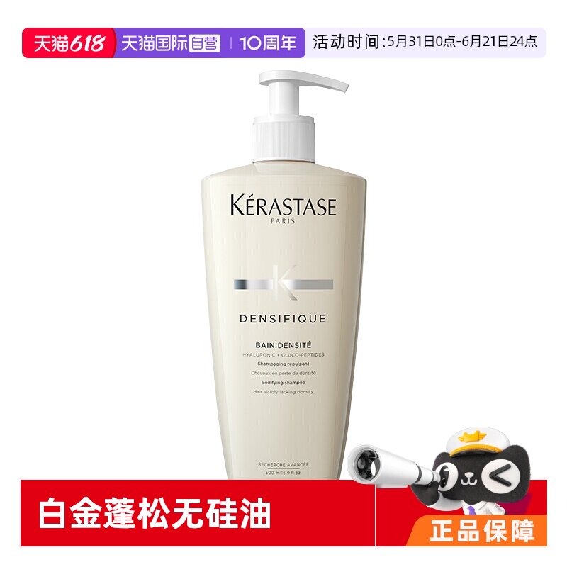 自营白金赋活洗发水蓬松卡诗