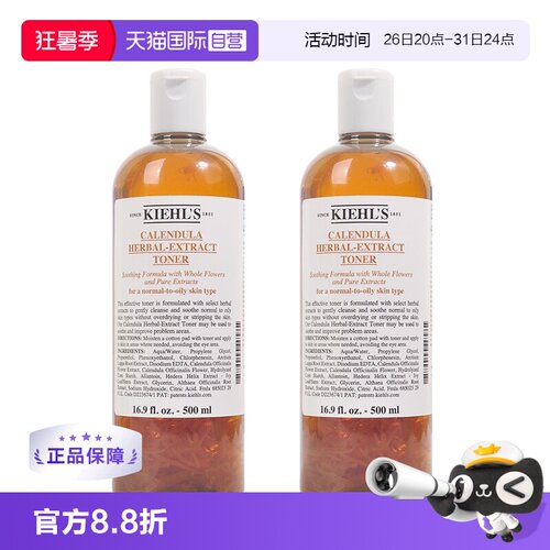 科颜氏金盏花爽肤水500ml*2