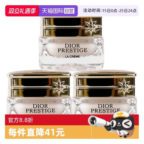 【自营】Dior/迪奥花秘瑰萃乳霜逆转面霜5ml*3保湿修护