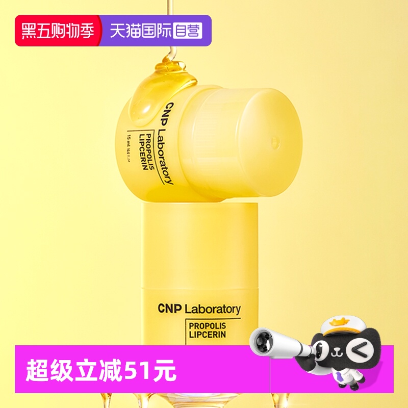 韩国希恩派小蜜罐防干裂唇蜜