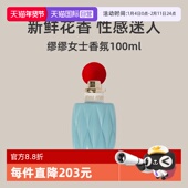 miumiu 自营 缪缪女士香氛100ml浓香水EDP花香调香水
