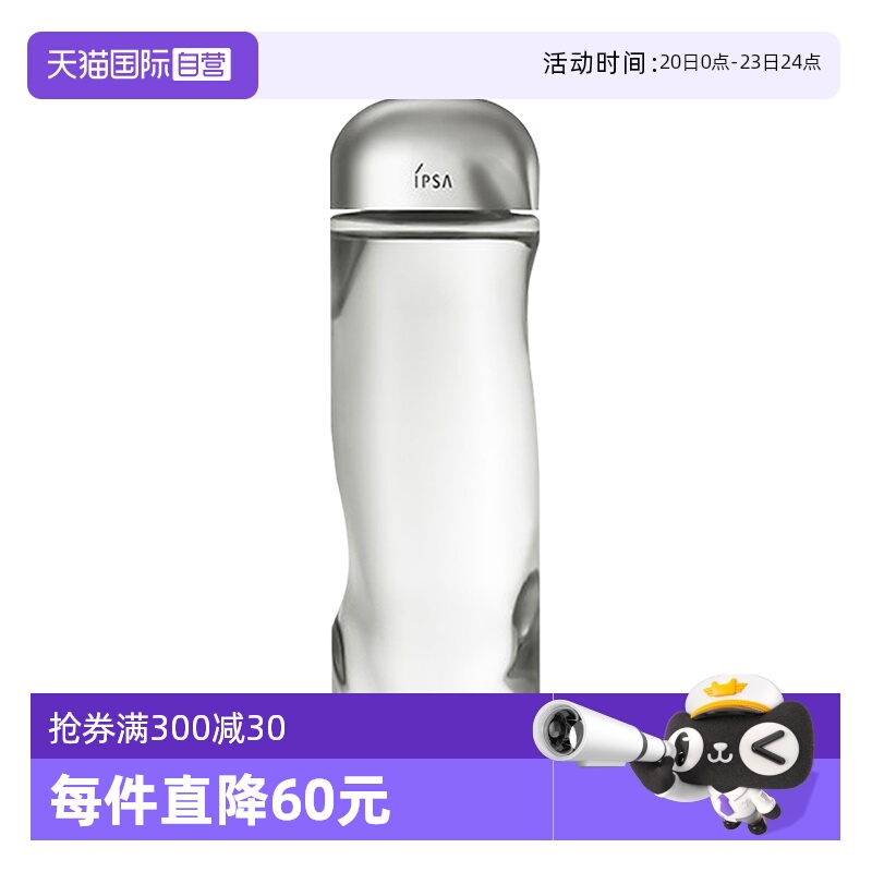 【自营】IPSA/茵芙莎流金岁月美肤水流金水300ml