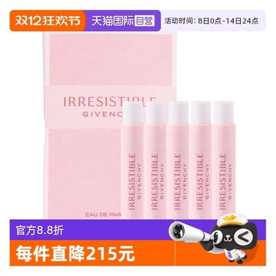 【自营】Givenchy/纪梵希倾城香氛女香水1ml*5持久留香试管小样