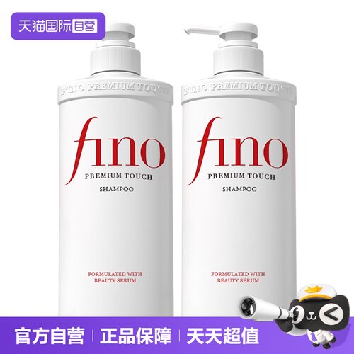 日本fino洗发水550ml受损发质