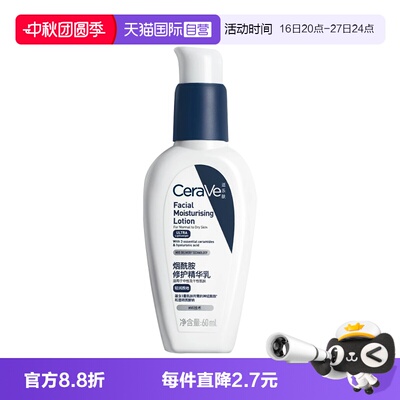 适乐肤PM发光乳修护精华乳60ml