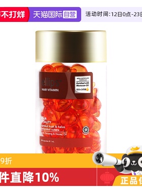 【自营】ELLIPS维生素护发精油50粒瓶修复护理补水胶囊养护保湿