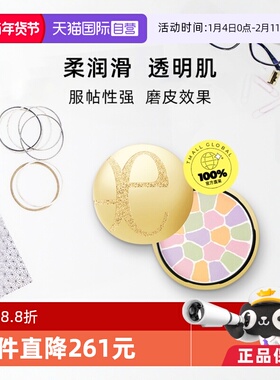 【自营】Elegance雅莉格丝欢颜蜜粉饼27gE大饼控油