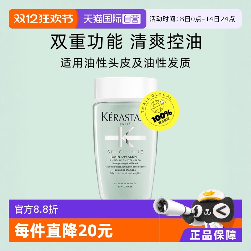 双重功能洗发水清爽控油卡诗