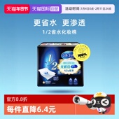 2省水化妆棉卸妆棉片化妆绵40枚正品 舒蔻尤妮佳1 自营 Silcot