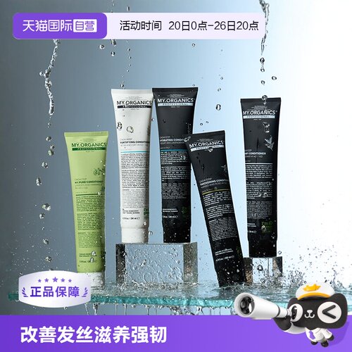 自营奇迹发膜养出绸缎发