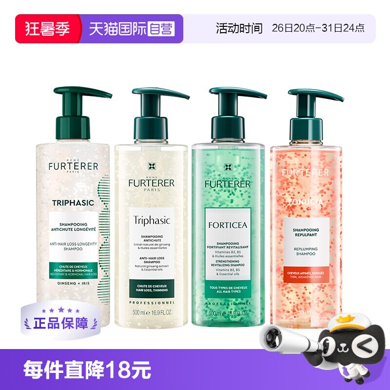 【自营】馥绿德雅洗发水强韧白珠/控油绿珠/蓬松粉珠500 - 实物图