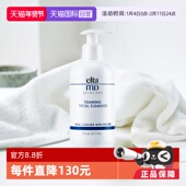 自营 EltaMD氨基酸泡沫洁面乳207ml温和补水深层清洁洗面奶