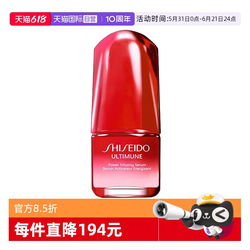 【自营】Shiseido/资生堂红腰子精华液修护保湿面部精华乳液