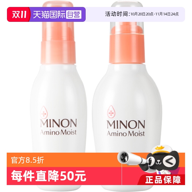 【自营】MINON蜜浓氨基酸保湿水乳套装化妆水乳液2件套补水滋润