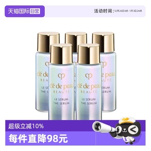 肌肤之钥超导钻光瓶精华7ml CPB 5晶致焕采精华露修护 自营