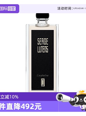 【自营】柏林少女孤女浓香水50ml小众孤儿怨女木质法国持久情人节