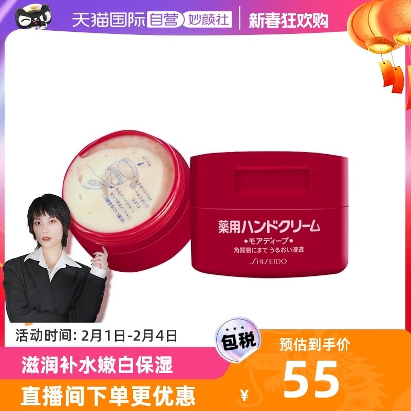 【自营】资生堂尿素红罐护手霜100g*2深层滋润修护补水保湿防干裂