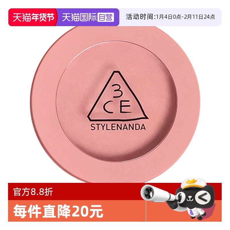 【自营】3CE/三熹玉单色腮红自然修容