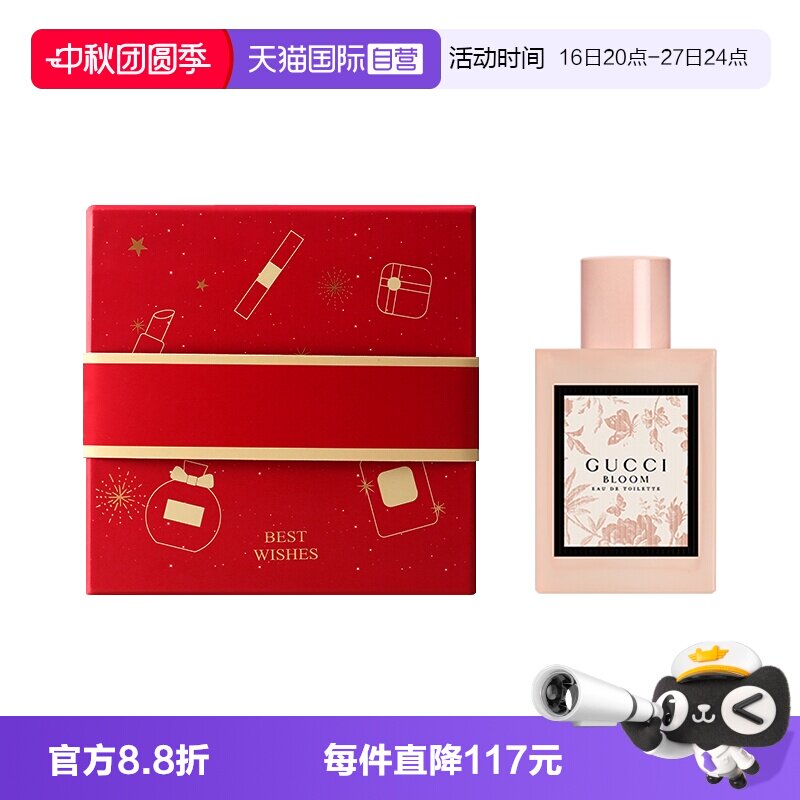 【自营】Gucci/古驰栀子香水罪爱女士竹韵香氛花悦绽放送女友礼物
