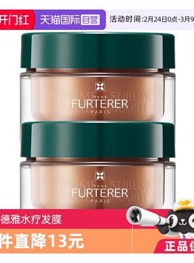 【自营】馥绿德雅滋养奢护水疗发膜200ml*2