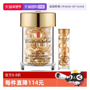 【自营】伊丽莎白雅顿金胶面部37粒时空焕活胶囊精华液修护紧致