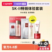 自营 II旅行套装 神仙水洁面大红瓶保湿 补水滋润体验四件套