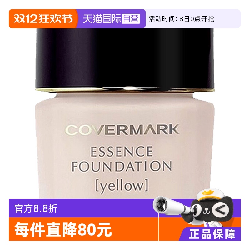 保湿日本COVERMARK/珂芙缦干性