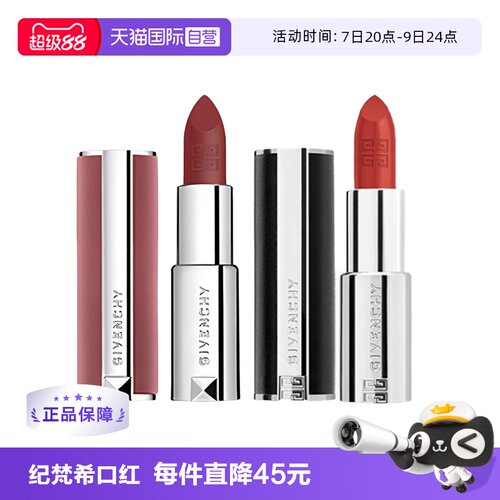 【自营】Givenchy纪梵希高定禁忌唇膏小羊皮口红306、333