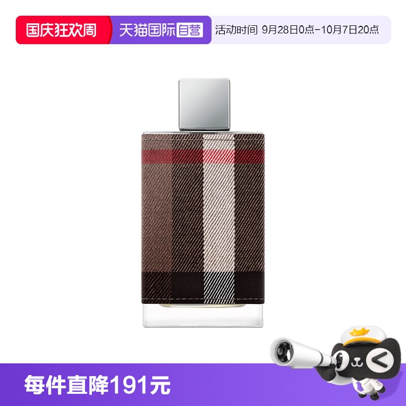 【自营】BURBERRY/博柏利伦敦男士淡香水50ml木质花香调男友礼物