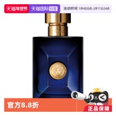 100ml持久男香情人节礼物 香水50 自营 VERSACE范思哲迪伦男士