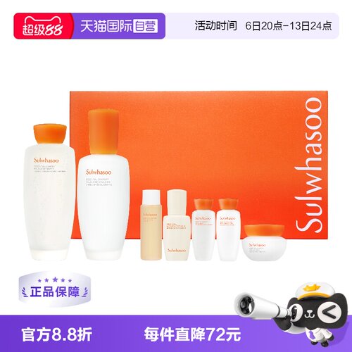 SULWHASOO/雪花秀滋盈水乳套盒