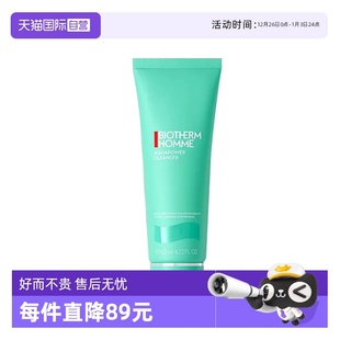 水动力洁面膏125ml 碧欧泉男士 温和清洁面乳控油保湿 自营