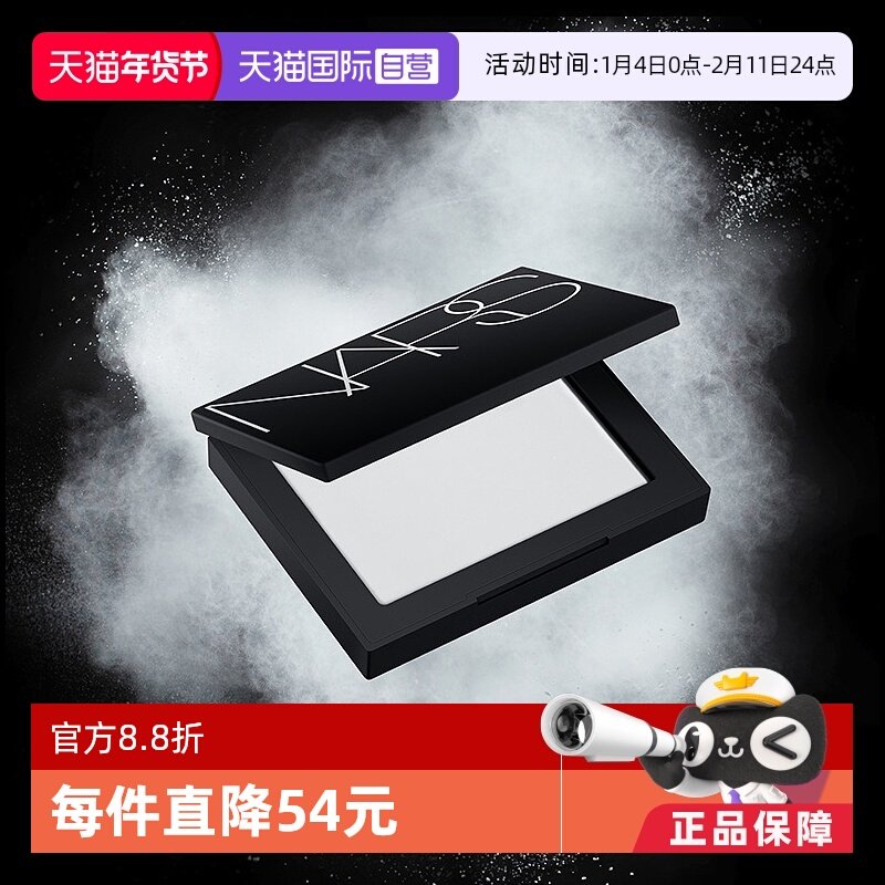 【自营】NARS娜斯光透感蜜粉饼大白饼10g持久定妆控油哑光遮瑕女,彩妆/香水/美妆工具,蜜粉/散粉,淘宝优惠券,粉丝福利购,淘宝优惠卷