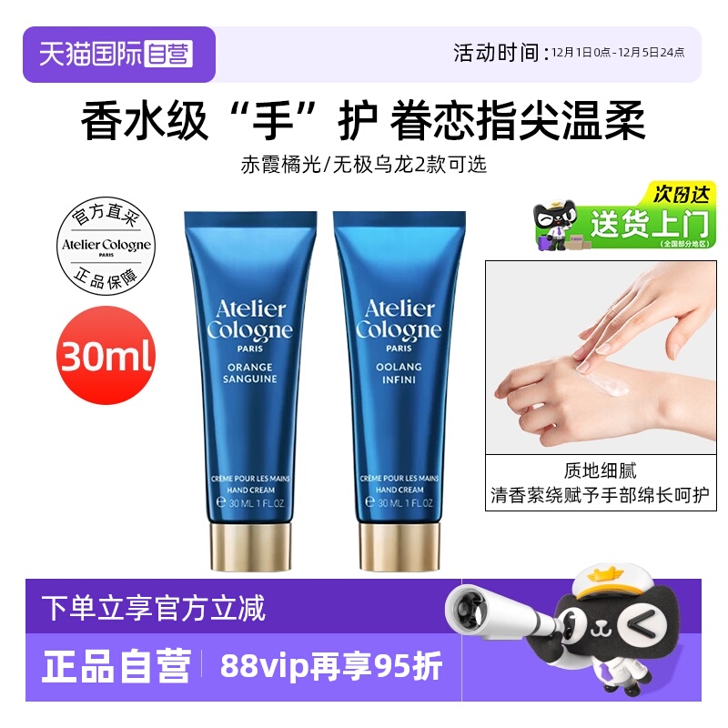 法国欧珑护手霜赤霞橘光无极乌龙