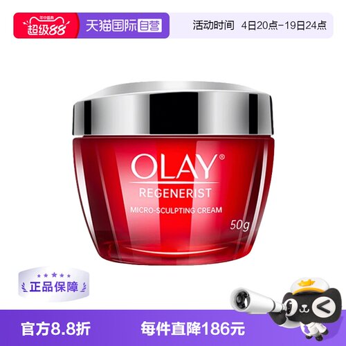 官方玉兰油补水保湿滋润