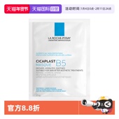 自营 Laroche Posay 理肤泉B5面膜补水保湿 修护舒缓1片无盒