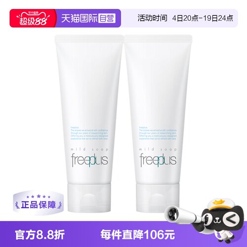 芙丽芳丝清洁洁面100g*2支