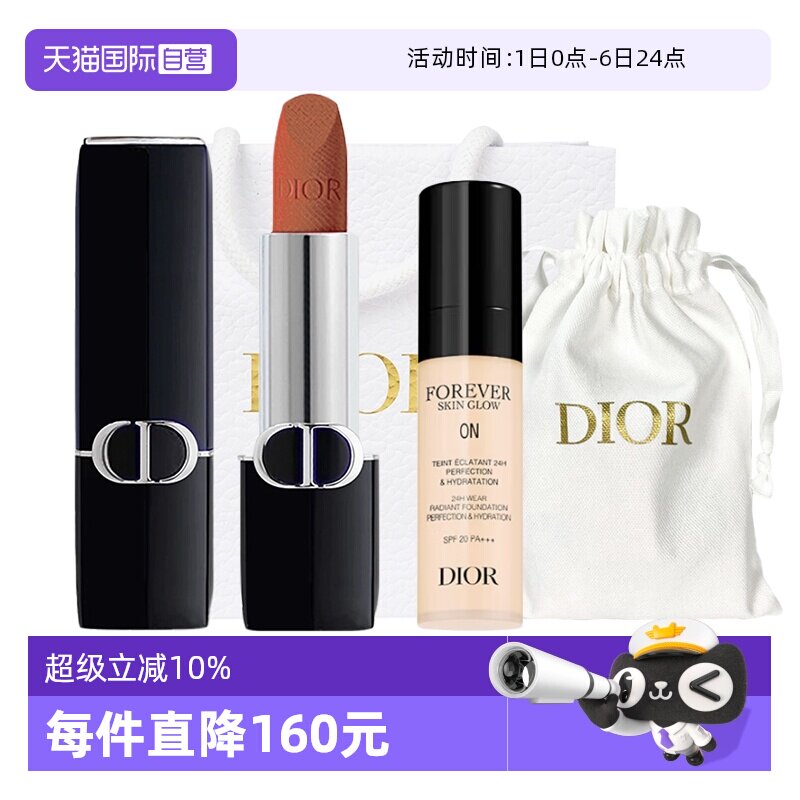 【自营】Dior/迪奥口红粉底液套装丝绒200柔润亮泽ON