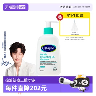 丝塔芙三酸洁面啫喱236ml控油水杨酸洗面奶温和 Cetaphil 自营