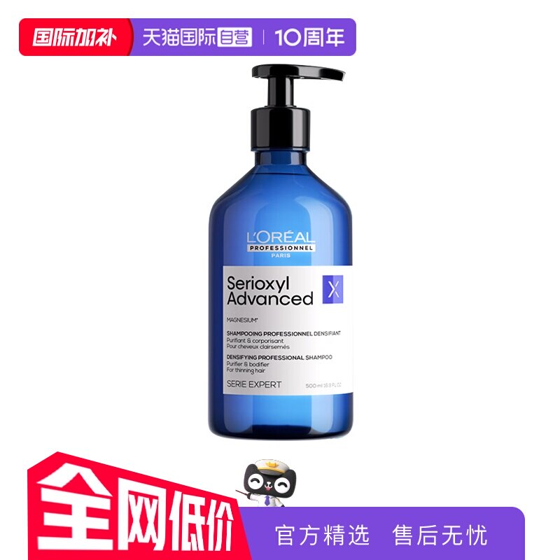 【自营】欧莱雅PRO芯基源净澈丰盈洗发水500ml净爽星河瓶蓬松强韧