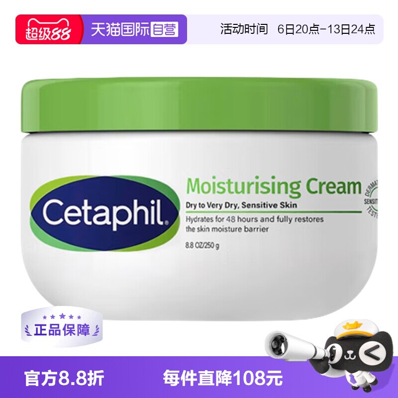 【自营】Cetaphil/丝塔芙大白罐滋润身体乳250g含烟酰胺正品乳液图片