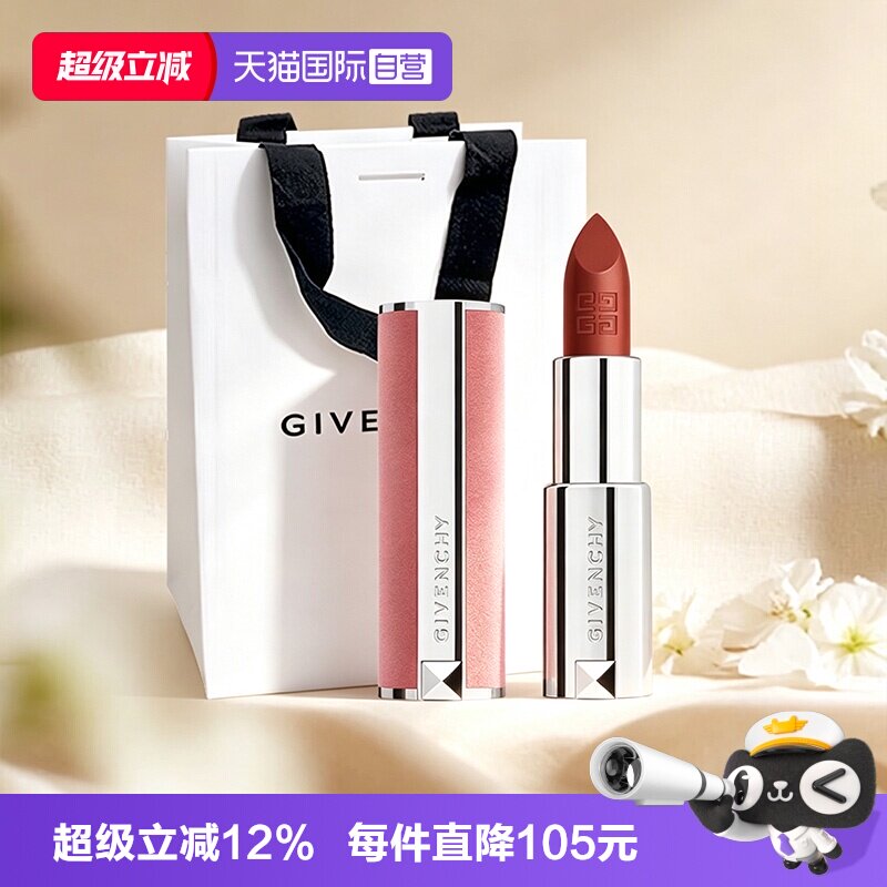 【自营】Givenchy/纪梵希高定粉丝绒口红N36N17N52丝绒哑光礼袋