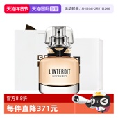 Givenchy 自营 纪梵希心无禁忌淡香氛35ml淡香水女士七夕礼物